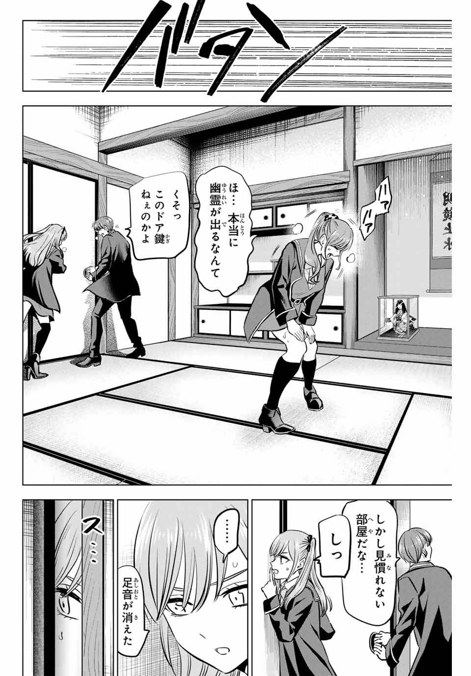 Kuroneko to Majo no Kyoushitsu Chapter 42 18ページ