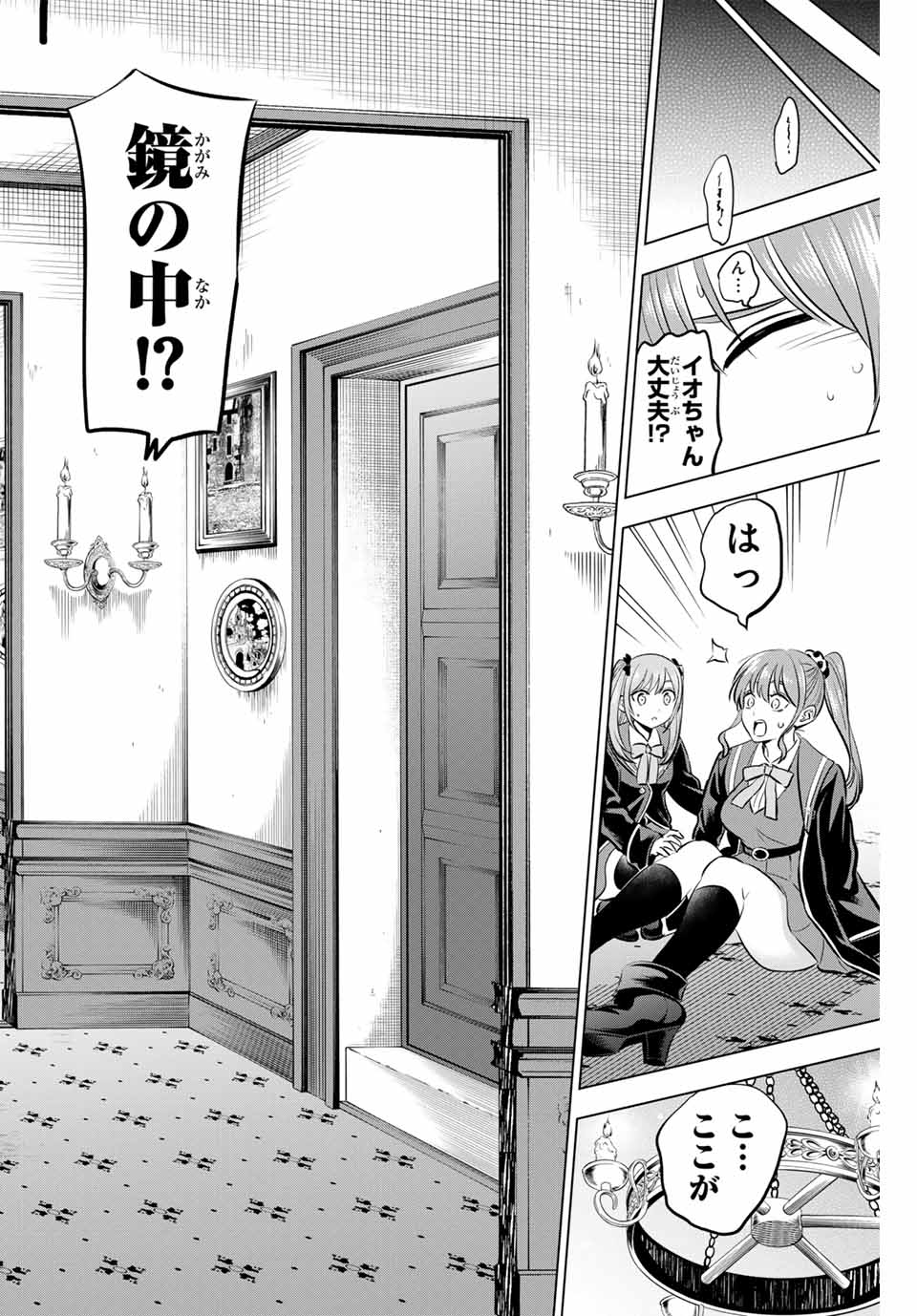 Kuroneko to Majo no Kyoushitsu Chapter 42 6ページ