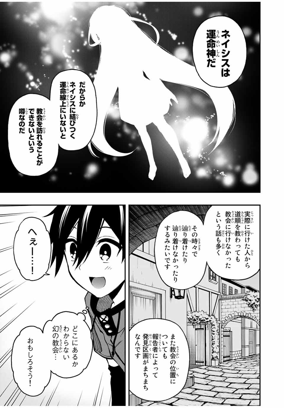 Rettoujin no Maken Tsukai: Skill Board wo Kushi Shite Saikyou ni Itaru Chapter 40 7ページ
