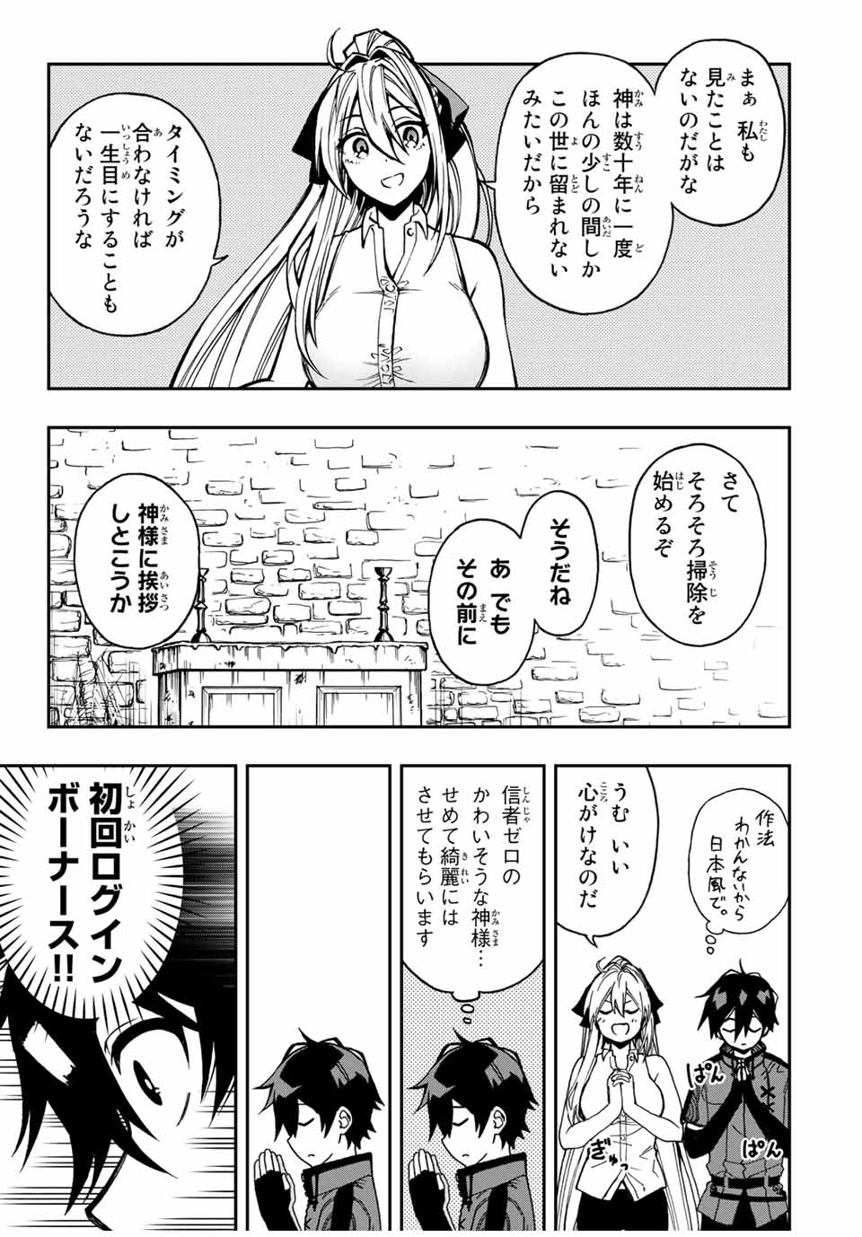 Rettoujin no Maken Tsukai: Skill Board wo Kushi Shite Saikyou ni Itaru Chapter 44 5ページ