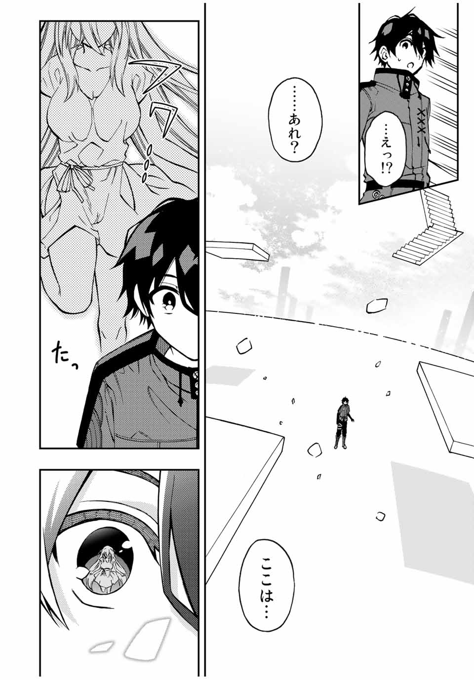 Rettoujin no Maken Tsukai: Skill Board wo Kushi Shite Saikyou ni Itaru Chapter 44 6ページ