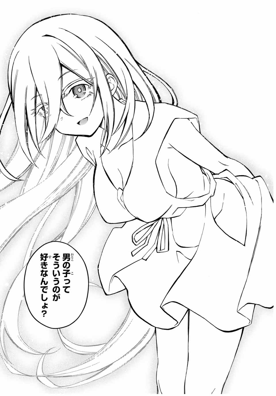 Rettoujin no Maken Tsukai: Skill Board wo Kushi Shite Saikyou ni Itaru Chapter 44 7ページ