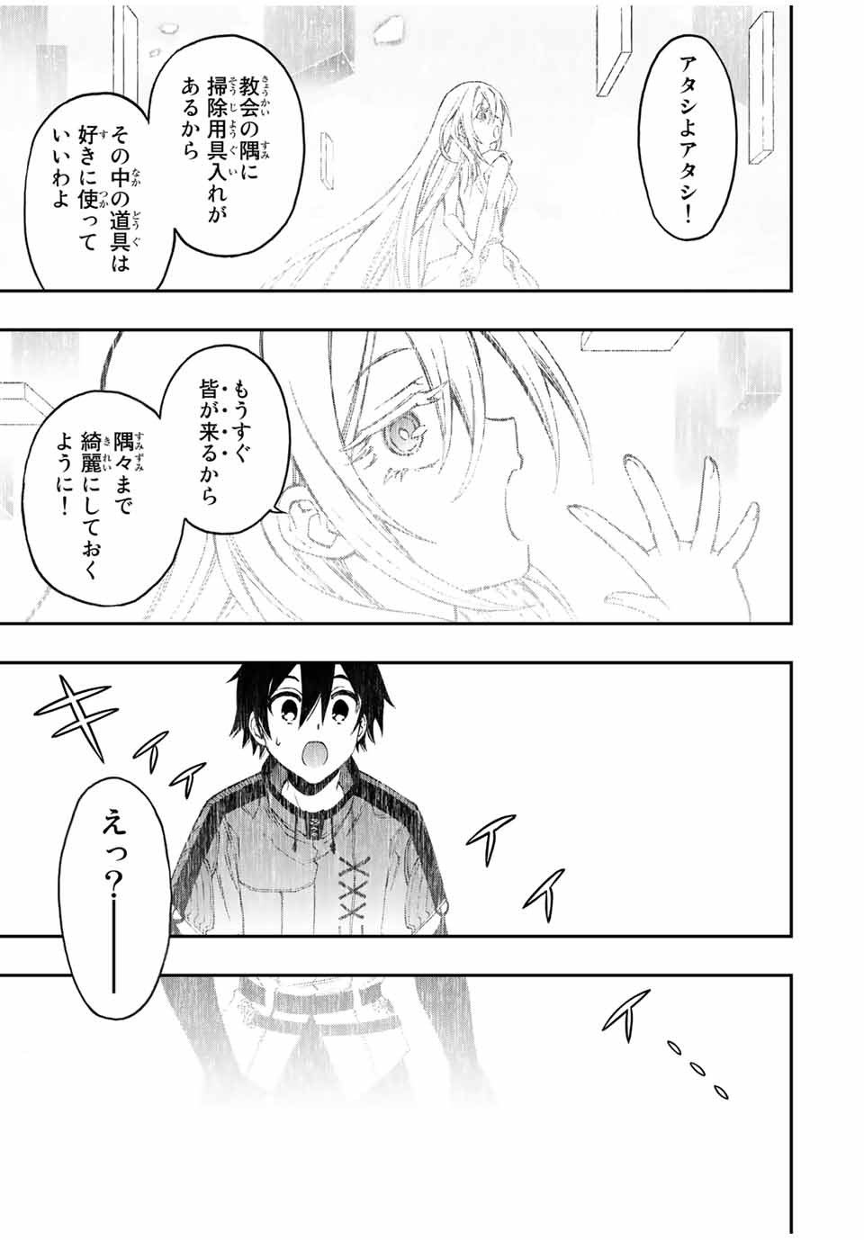 Rettoujin no Maken Tsukai: Skill Board wo Kushi Shite Saikyou ni Itaru Chapter 46 4ページ