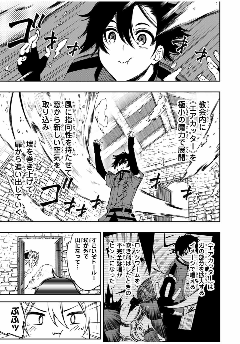 Rettoujin no Maken Tsukai: Skill Board wo Kushi Shite Saikyou ni Itaru Chapter 46 10ページ