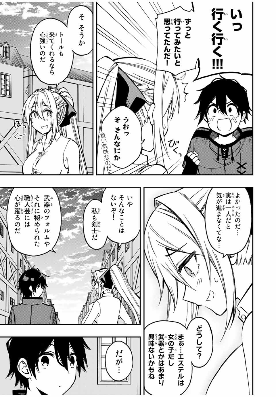 Rettoujin no Maken Tsukai: Skill Board wo Kushi Shite Saikyou ni Itaru Chapter 48 8ページ