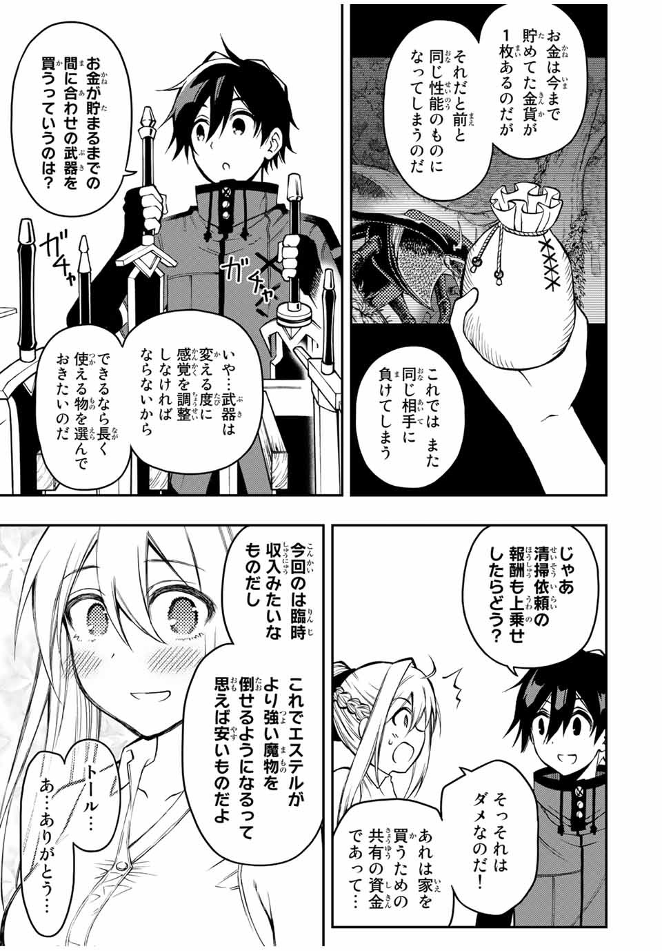 Rettoujin no Maken Tsukai: Skill Board wo Kushi Shite Saikyou ni Itaru Chapter 50 3ページ