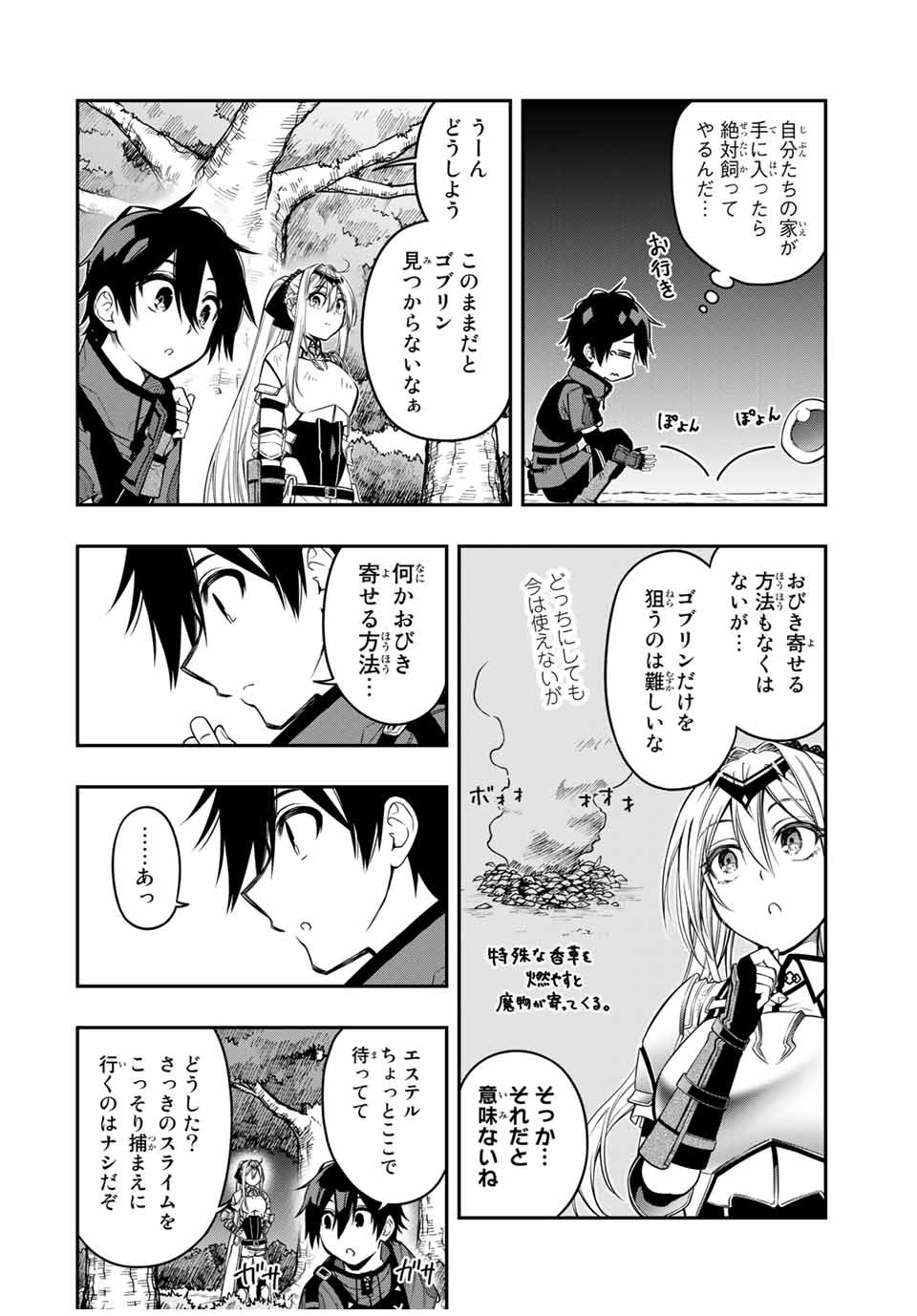 Rettoujin no Maken Tsukai: Skill Board wo Kushi Shite Saikyou ni Itaru Chapter 52 12ページ