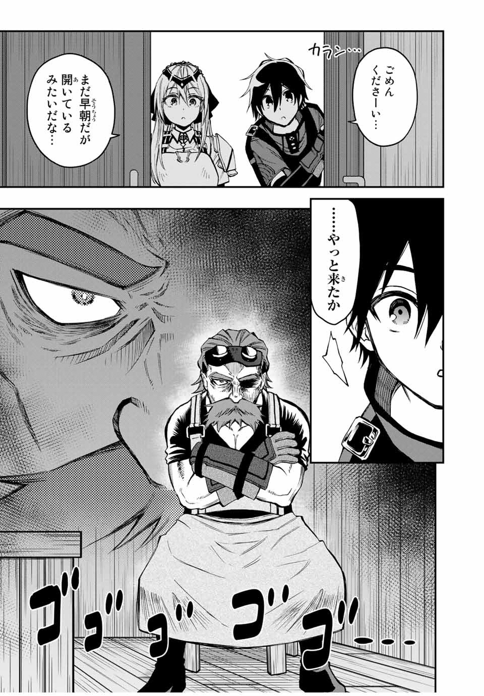 Rettoujin no Maken Tsukai: Skill Board wo Kushi Shite Saikyou ni Itaru Chapter 52 3ページ