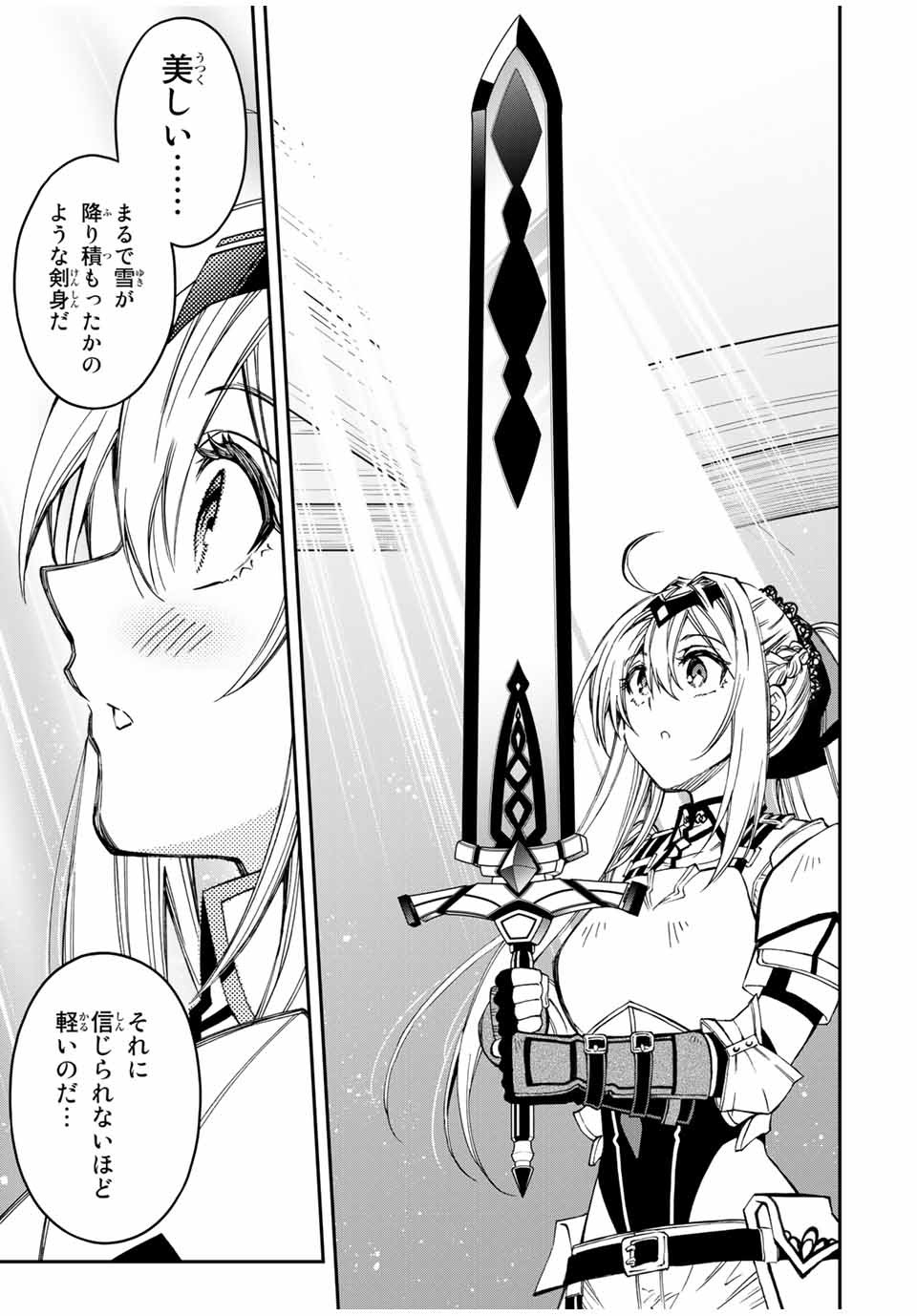 Rettoujin no Maken Tsukai: Skill Board wo Kushi Shite Saikyou ni Itaru Chapter 52 5ページ