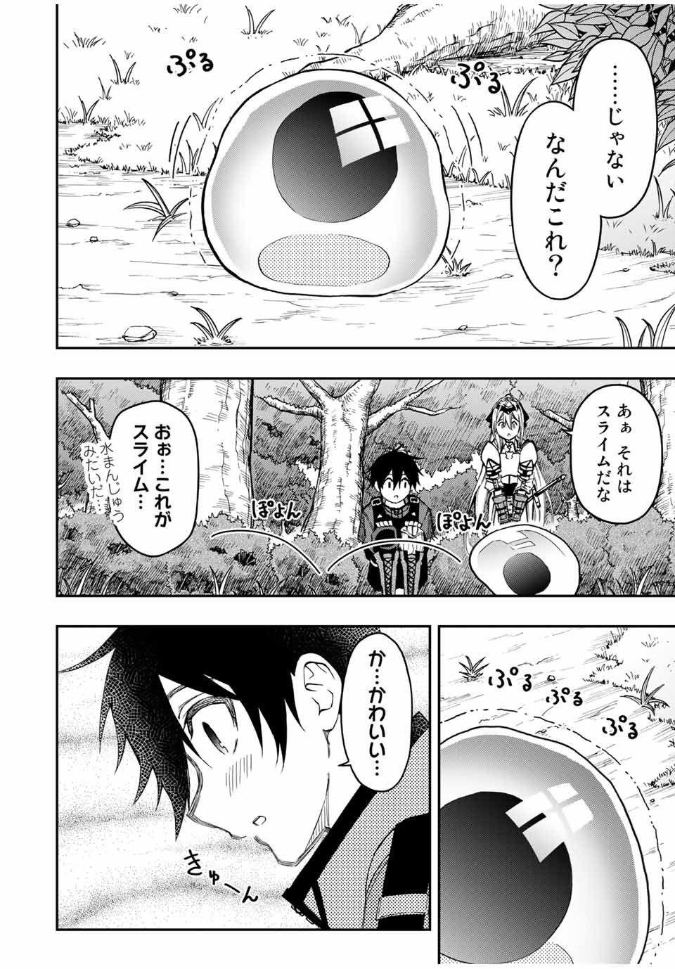 Rettoujin no Maken Tsukai: Skill Board wo Kushi Shite Saikyou ni Itaru Chapter 52 10ページ
