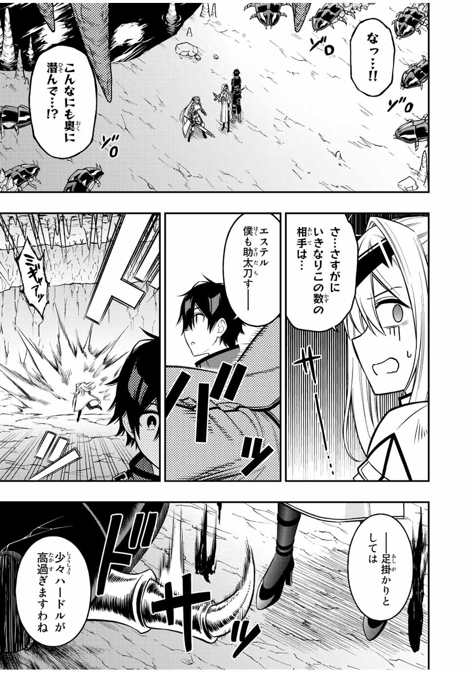 Rettoujin no Maken Tsukai: Skill Board wo Kushi Shite Saikyou ni Itaru Chapter 58 10ページ