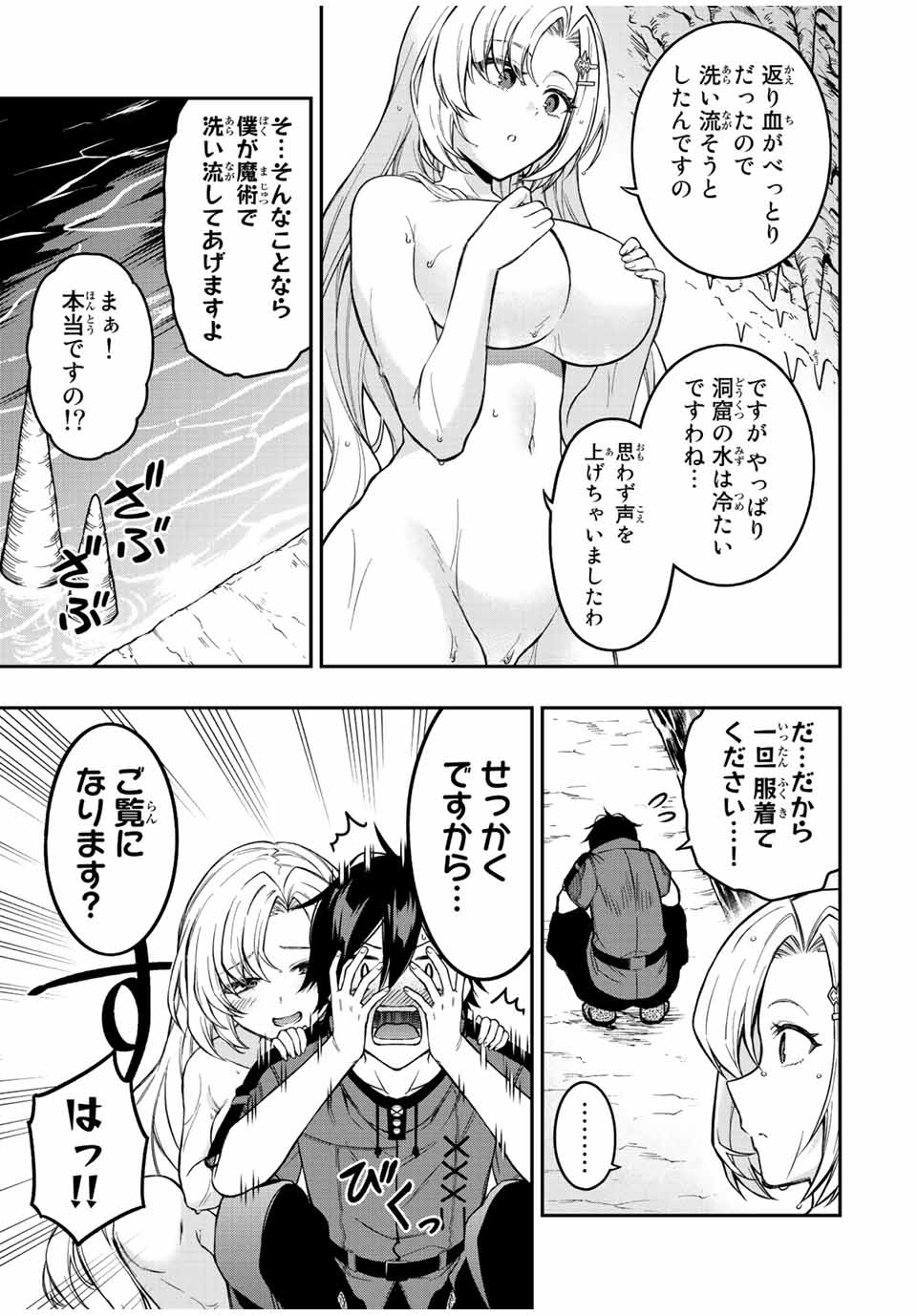 Rettoujin no Maken Tsukai: Skill Board wo Kushi Shite Saikyou ni Itaru Chapter 60 2ページ