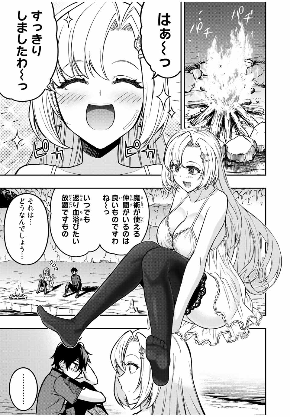 Rettoujin no Maken Tsukai: Skill Board wo Kushi Shite Saikyou ni Itaru Chapter 60 4ページ