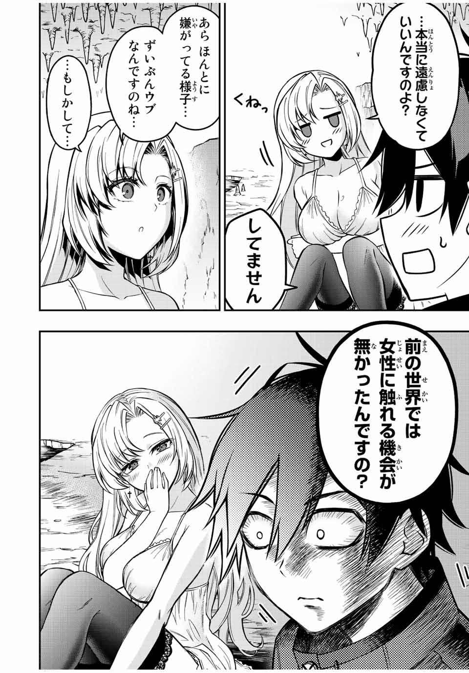 Rettoujin no Maken Tsukai: Skill Board wo Kushi Shite Saikyou ni Itaru Chapter 60 5ページ