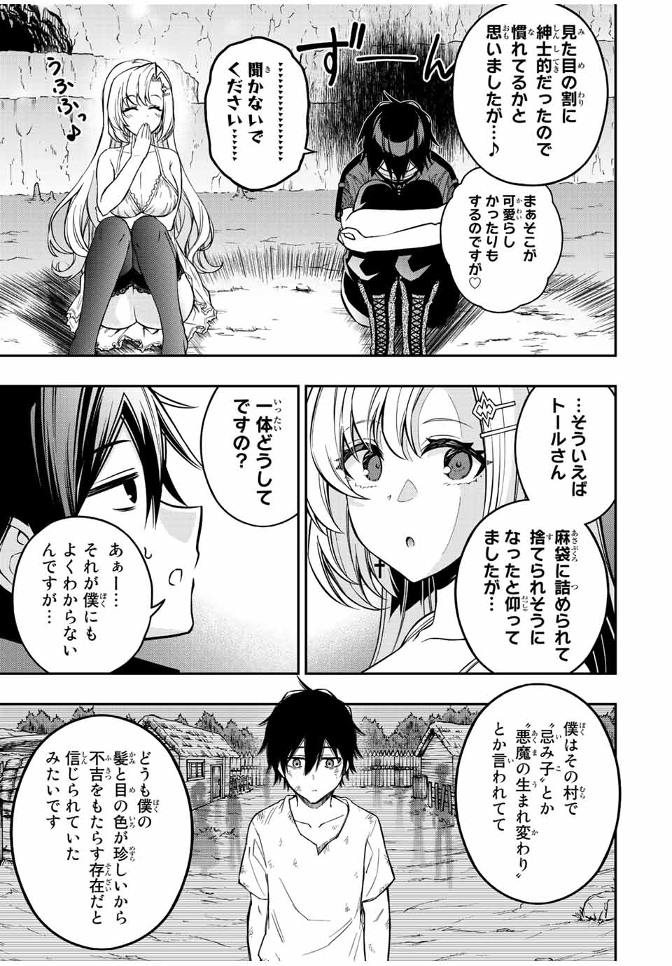 Rettoujin no Maken Tsukai: Skill Board wo Kushi Shite Saikyou ni Itaru Chapter 60 6ページ