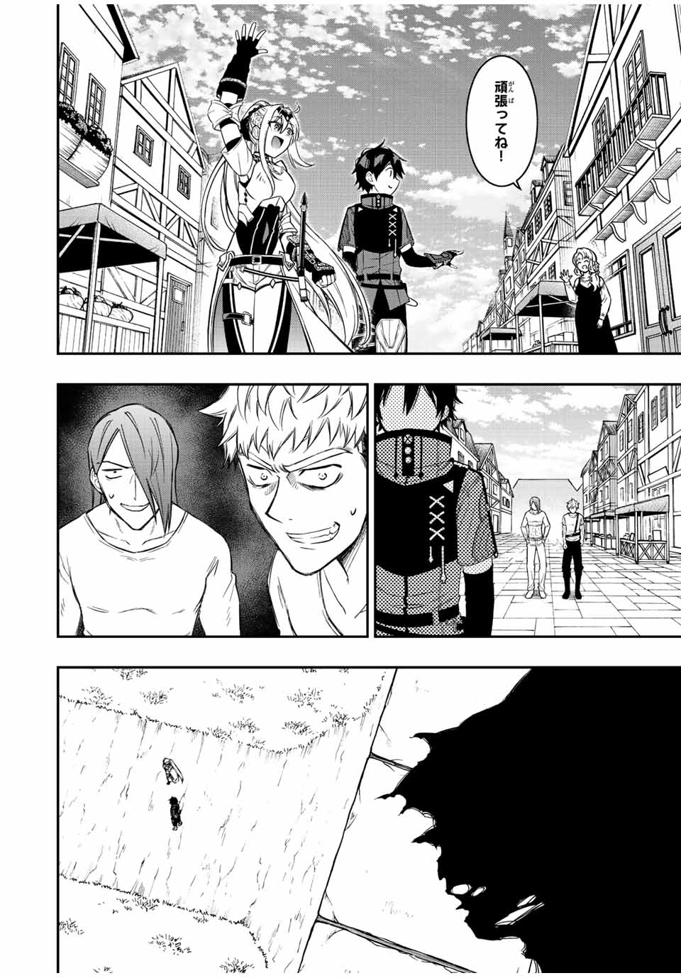 Rettoujin no Maken Tsukai: Skill Board wo Kushi Shite Saikyou ni Itaru Chapter 63 4ページ