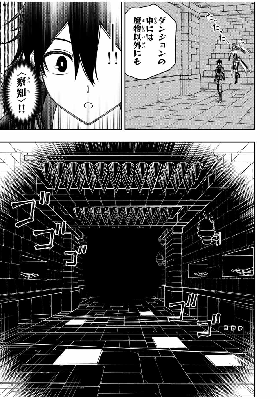 Rettoujin no Maken Tsukai: Skill Board wo Kushi Shite Saikyou ni Itaru Chapter 63 7ページ
