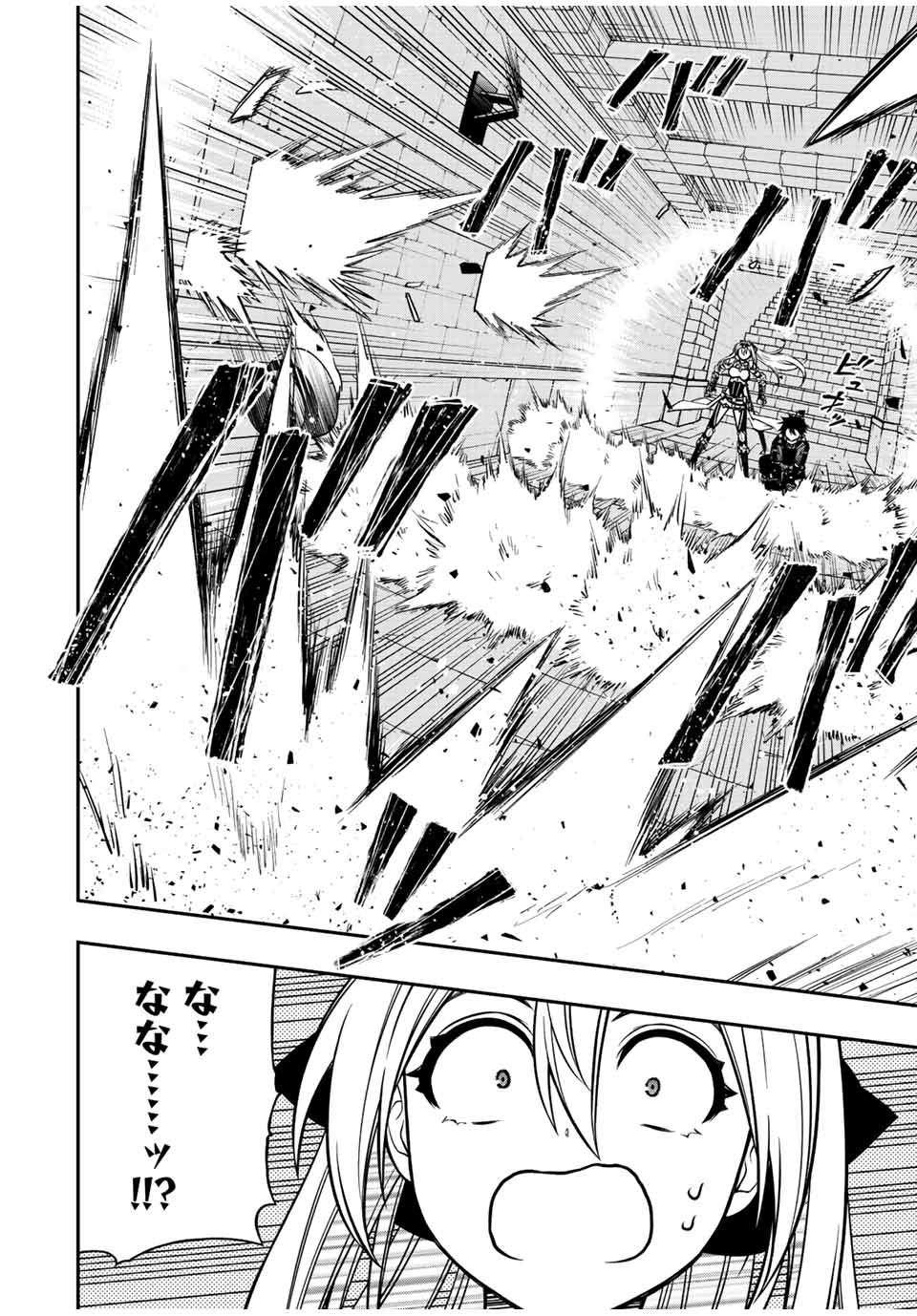 Rettoujin no Maken Tsukai: Skill Board wo Kushi Shite Saikyou ni Itaru Chapter 63 10ページ