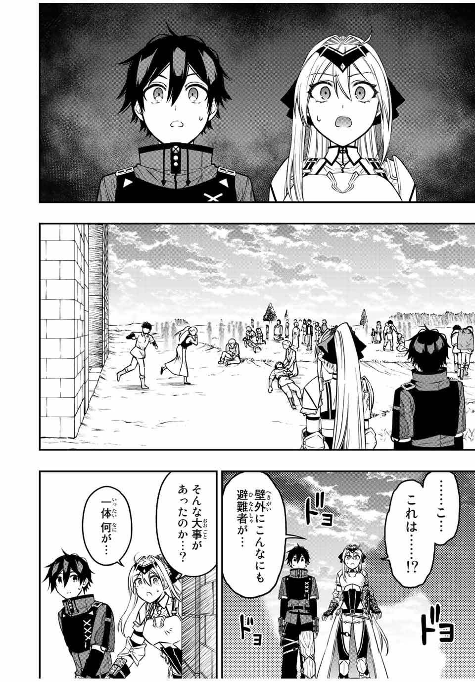 Rettoujin no Maken Tsukai: Skill Board wo Kushi Shite Saikyou ni Itaru Chapter 65 8ページ