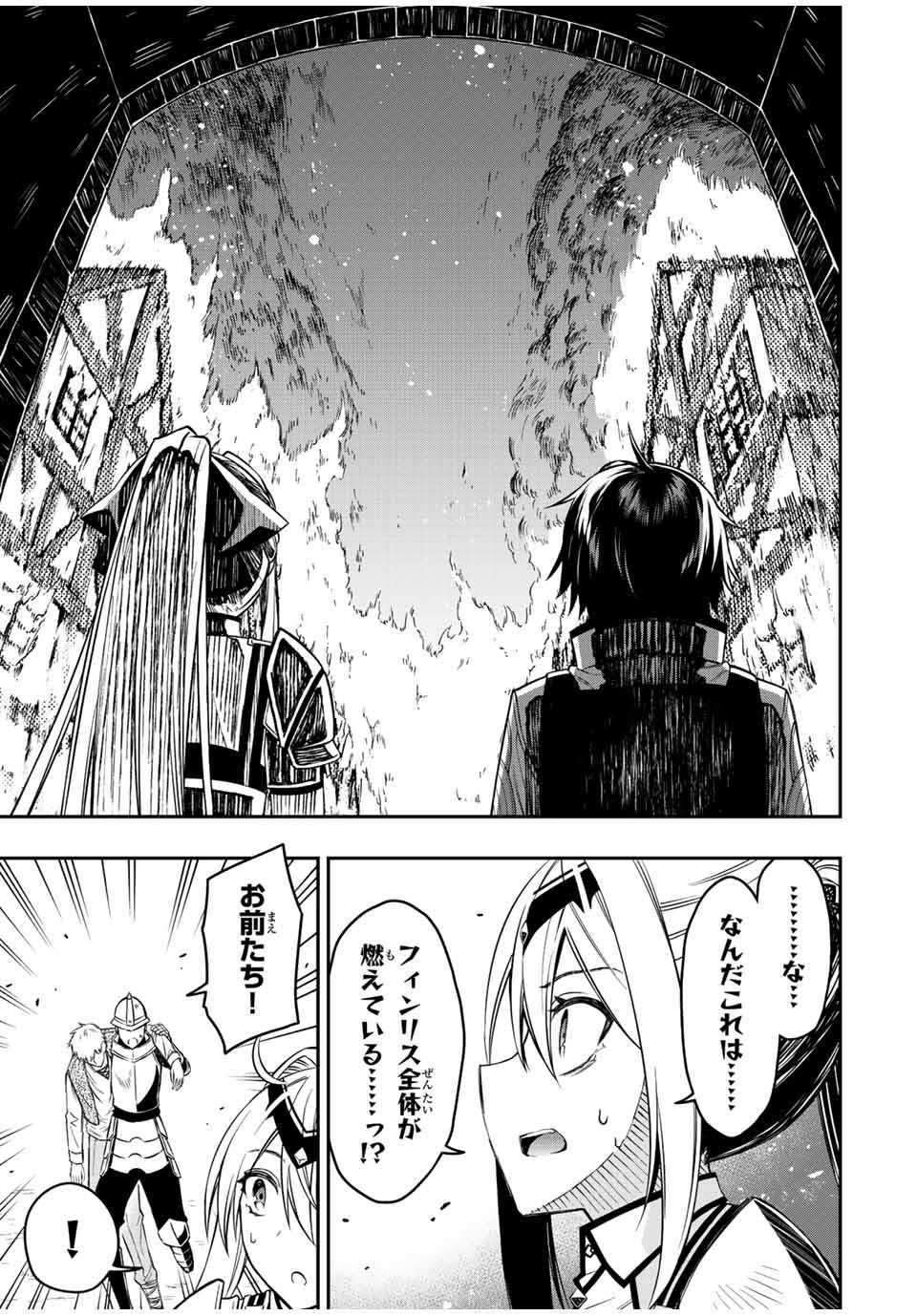 Rettoujin no Maken Tsukai: Skill Board wo Kushi Shite Saikyou ni Itaru Chapter 65 9ページ