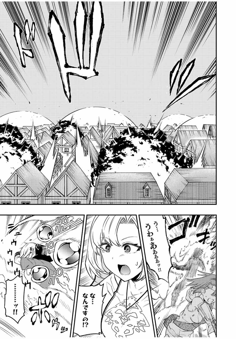 Rettoujin no Maken Tsukai: Skill Board wo Kushi Shite Saikyou ni Itaru Chapter 67 7ページ