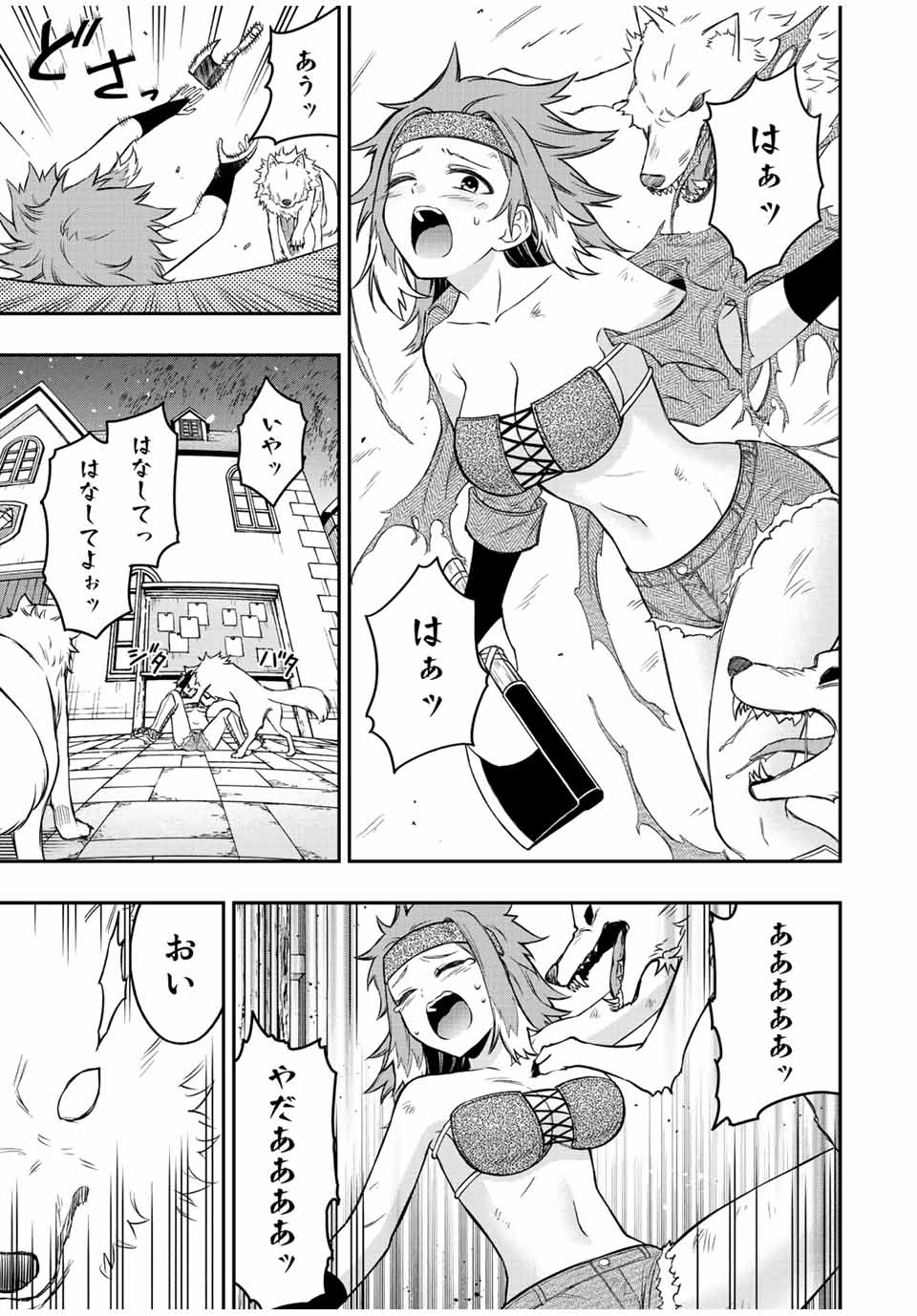 Rettoujin no Maken Tsukai: Skill Board wo Kushi Shite Saikyou ni Itaru Chapter 69 9ページ