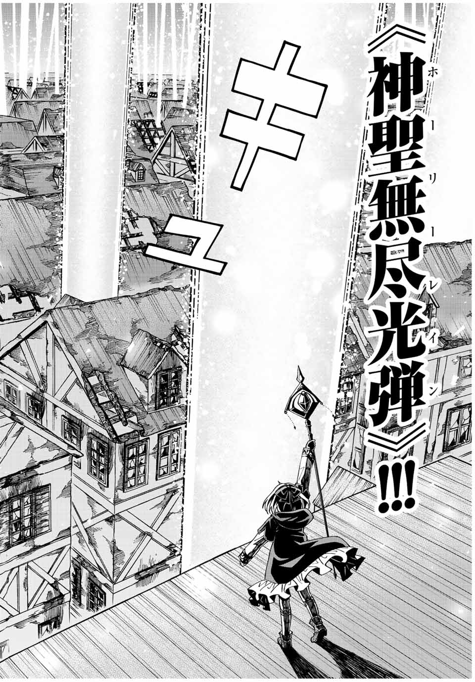 Rettoujin no Maken Tsukai: Skill Board wo Kushi Shite Saikyou ni Itaru Chapter 73 4ページ