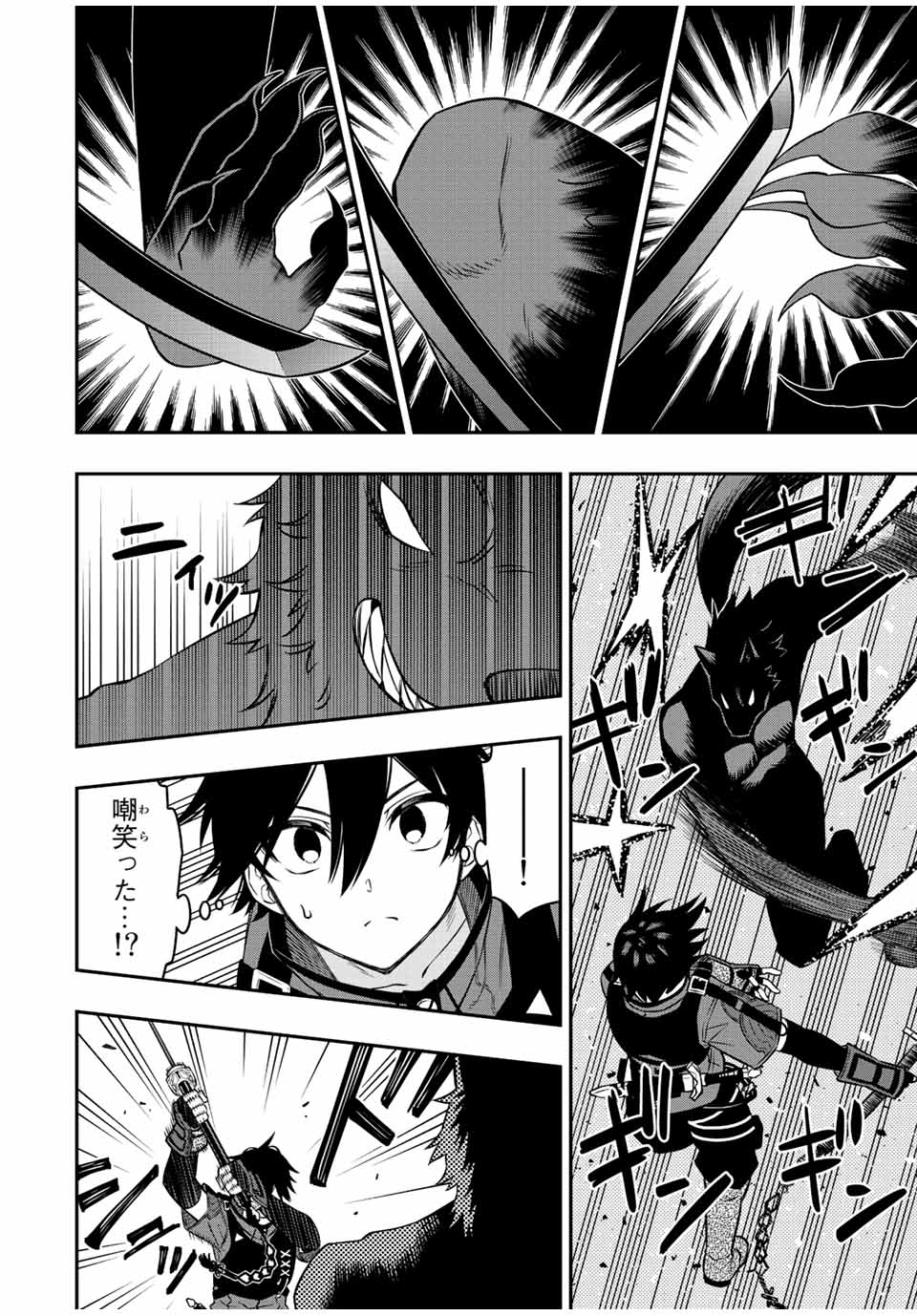 Rettoujin no Maken Tsukai: Skill Board wo Kushi Shite Saikyou ni Itaru Chapter 77 8ページ