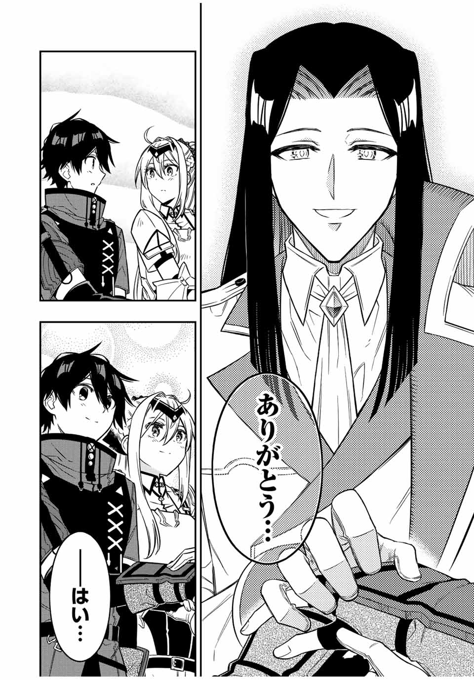 Rettoujin no Maken Tsukai: Skill Board wo Kushi Shite Saikyou ni Itaru Chapter 81 6ページ