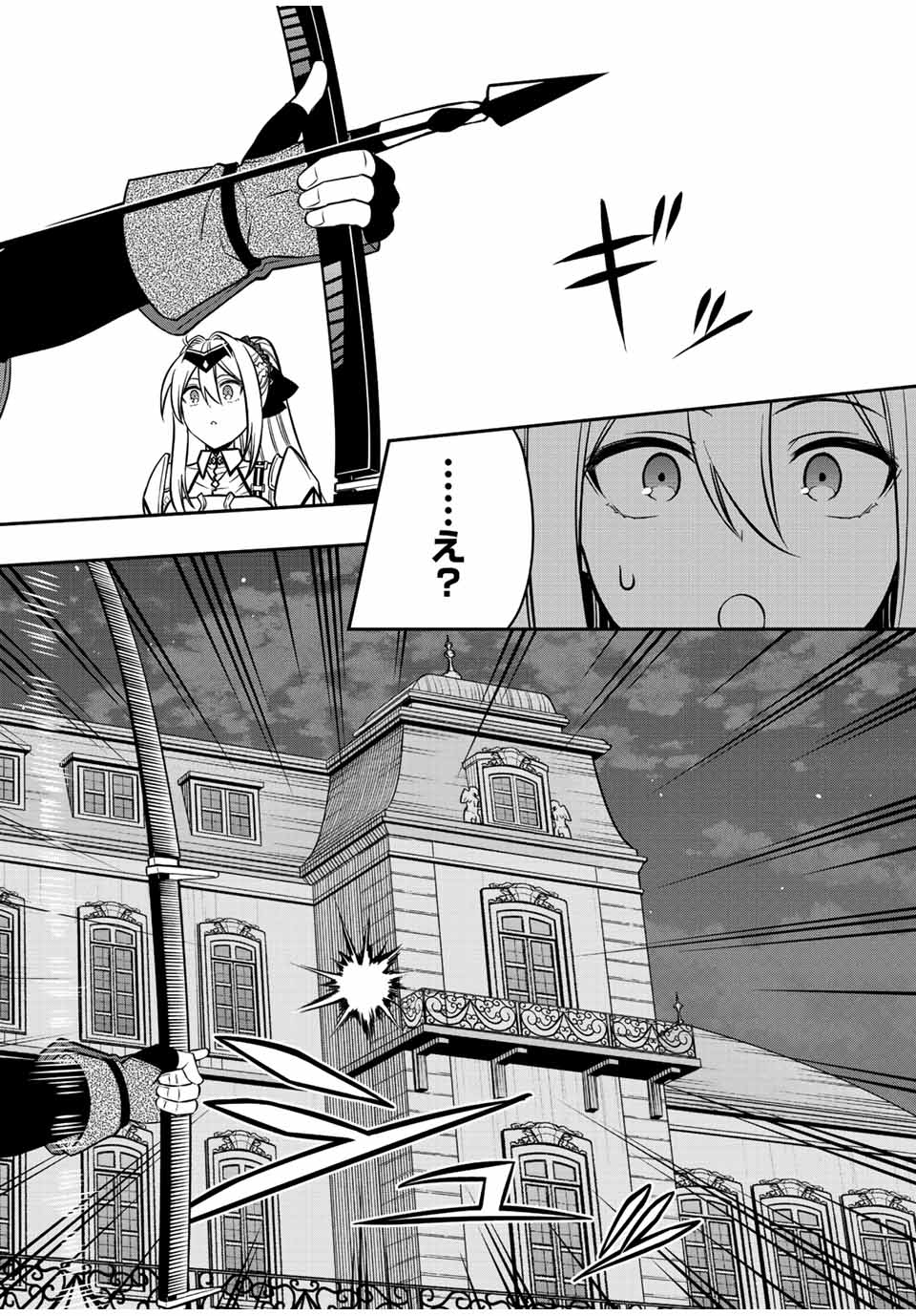 Rettoujin no Maken Tsukai: Skill Board wo Kushi Shite Saikyou ni Itaru Chapter 83 2ページ