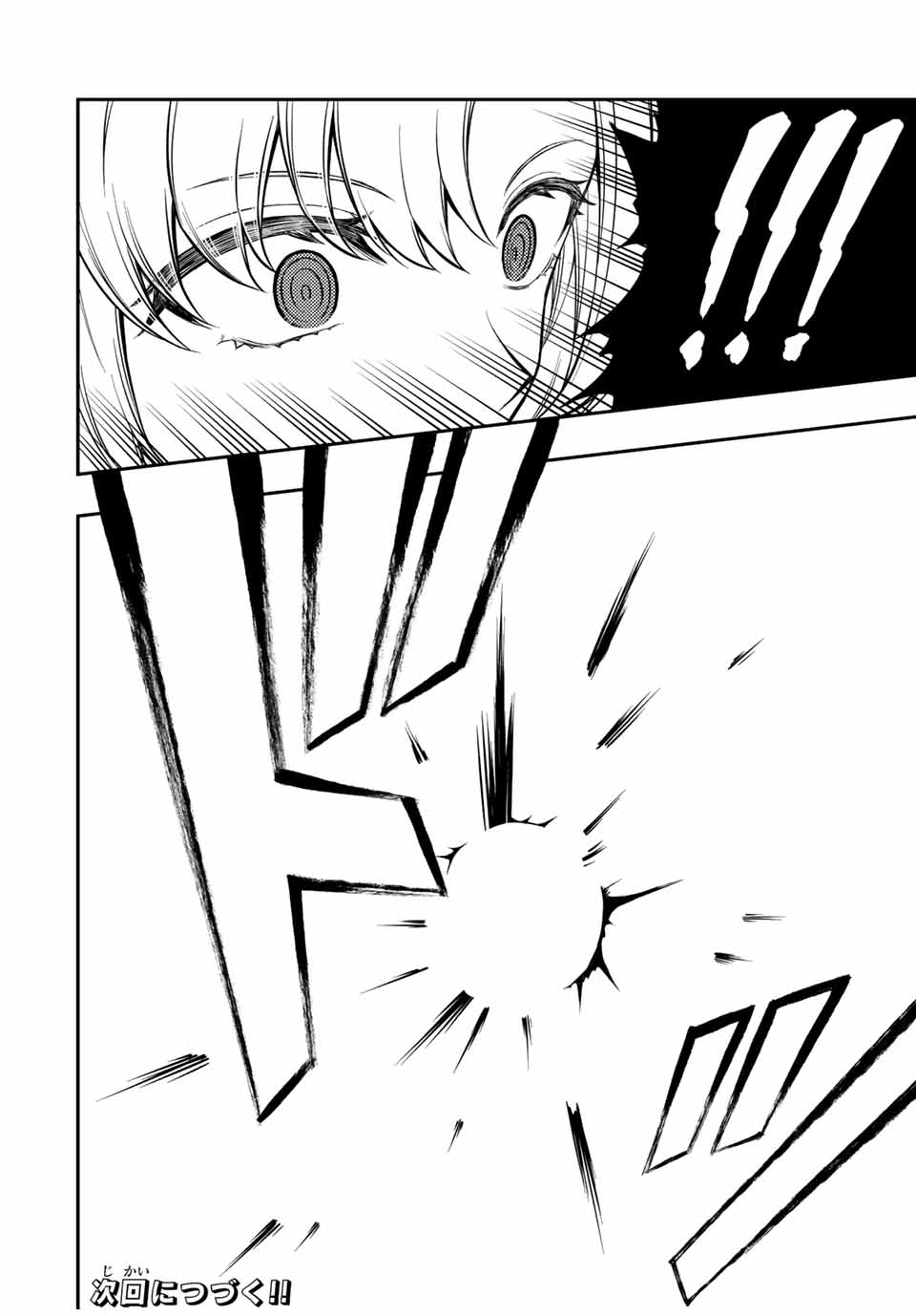 Rettoujin no Maken Tsukai: Skill Board wo Kushi Shite Saikyou ni Itaru Chapter 83 14ページ