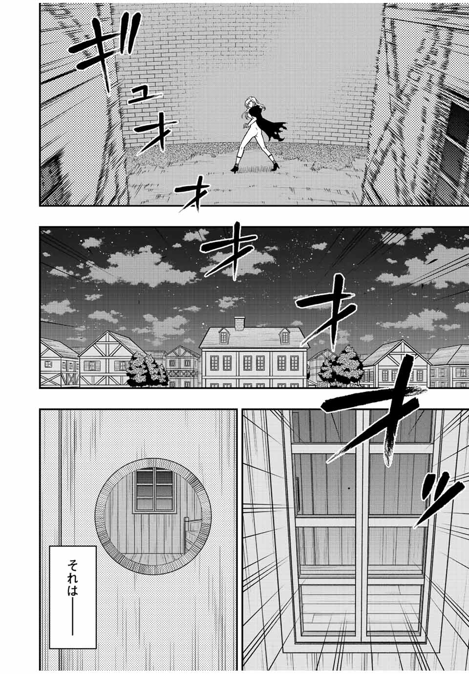 Rettoujin no Maken Tsukai: Skill Board wo Kushi Shite Saikyou ni Itaru Chapter 85 12ページ