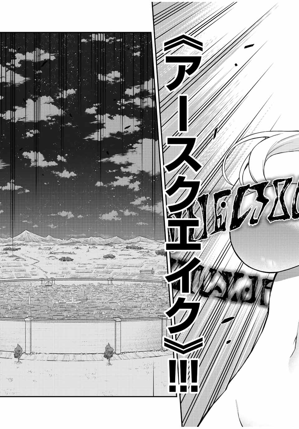 Rettoujin no Maken Tsukai: Skill Board wo Kushi Shite Saikyou ni Itaru Chapter 85 7ページ