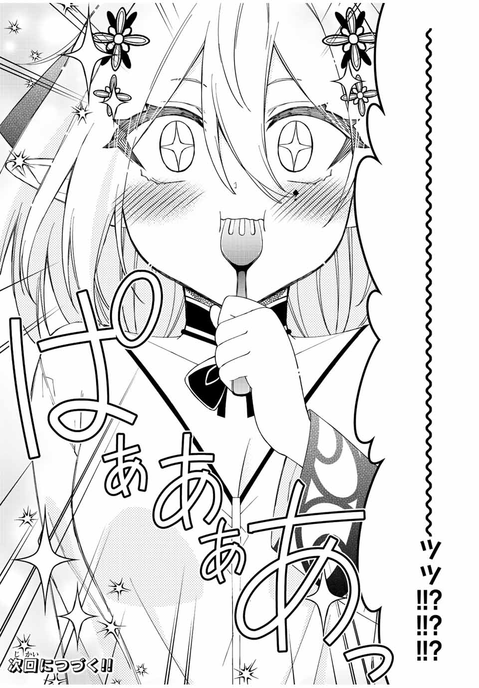 Rettoujin no Maken Tsukai: Skill Board wo Kushi Shite Saikyou ni Itaru Chapter 91 12ページ