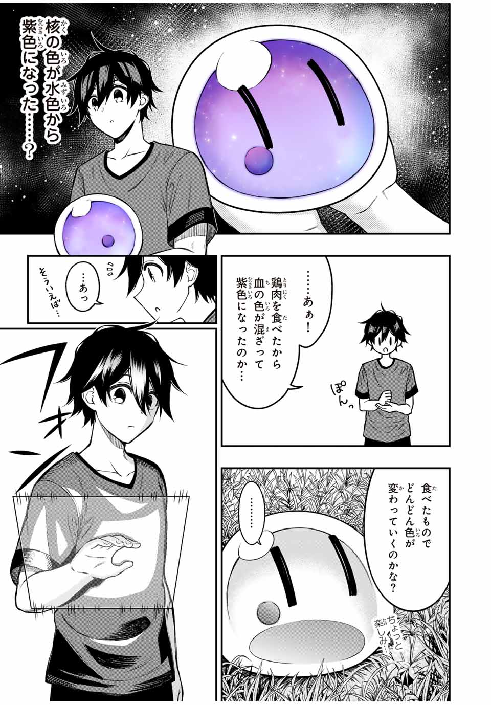 Rettoujin no Maken Tsukai: Skill Board wo Kushi Shite Saikyou ni Itaru Chapter 95 2ページ