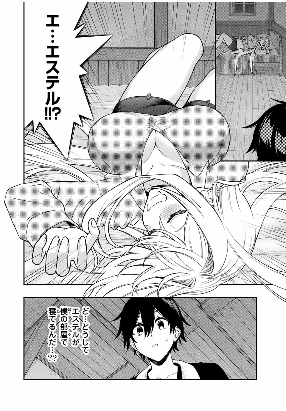 Rettoujin no Maken Tsukai: Skill Board wo Kushi Shite Saikyou ni Itaru Chapter 95 5ページ
