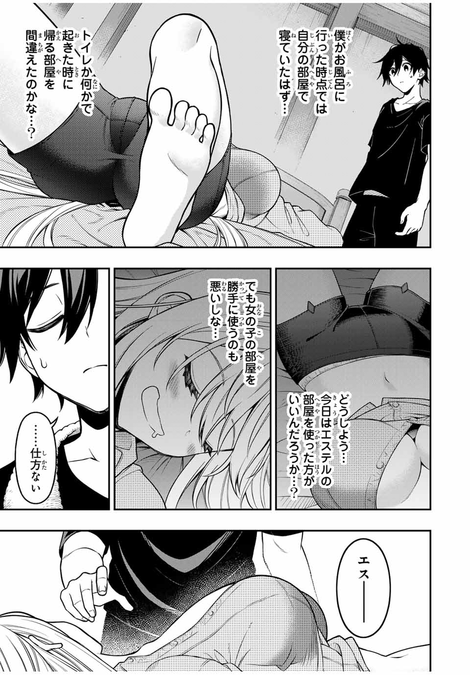 Rettoujin no Maken Tsukai: Skill Board wo Kushi Shite Saikyou ni Itaru Chapter 95 6ページ