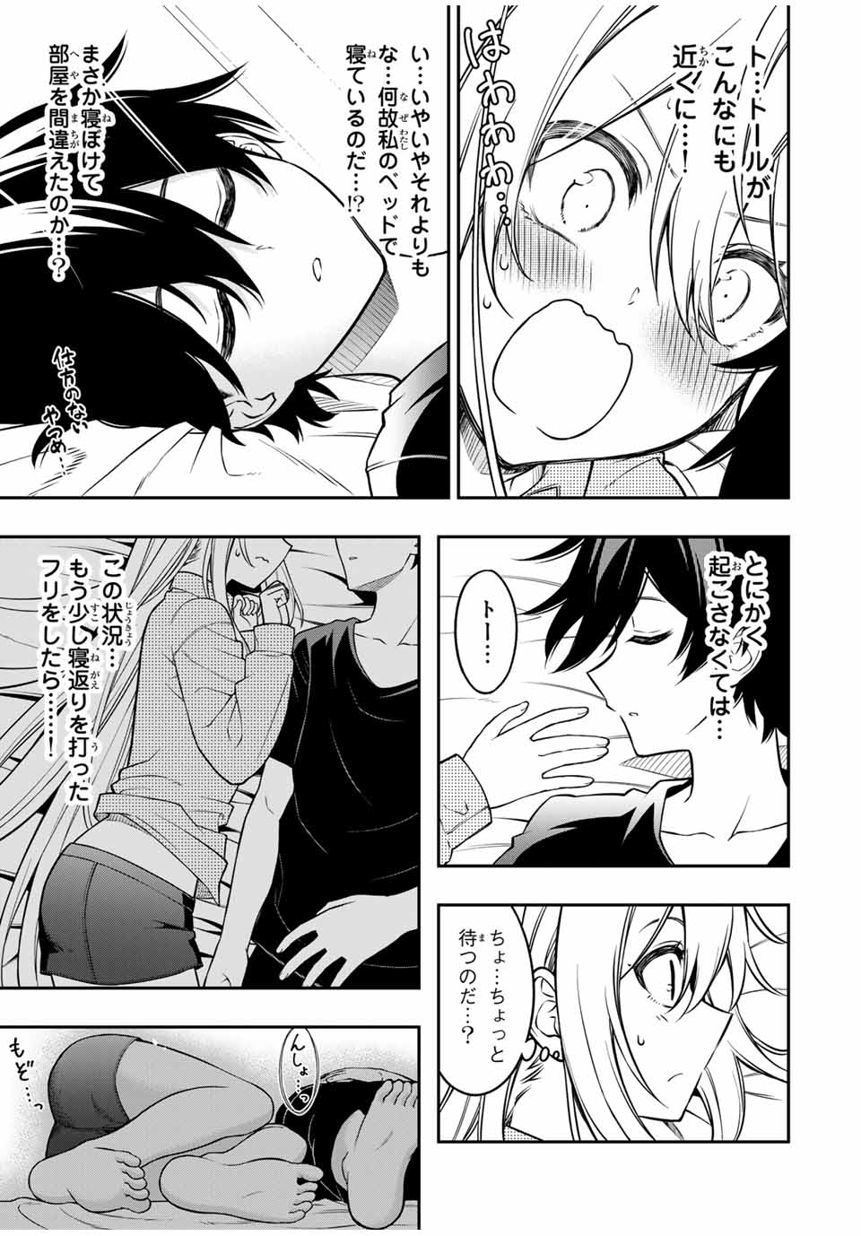 Rettoujin no Maken Tsukai: Skill Board wo Kushi Shite Saikyou ni Itaru Chapter 95 10ページ
