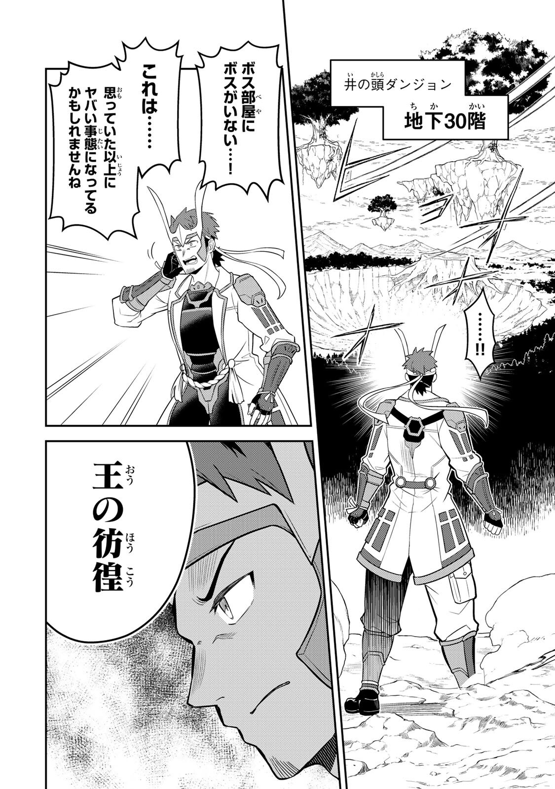 Mukashi Totta Kinedzuka de... To iinagara Musou suru Teishoku-ya no Ossan, Jitsu wa Densetsu no Dungeon Kouryokusha Chapter 8.1 14ページ