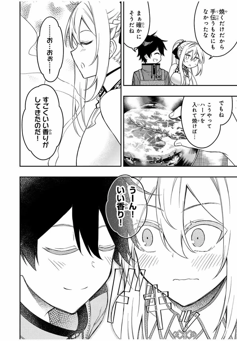 Rettoujin no Maken Tsukai: Skill Board wo Kushi Shite Saikyou ni Itaru Chapter 101 10ページ