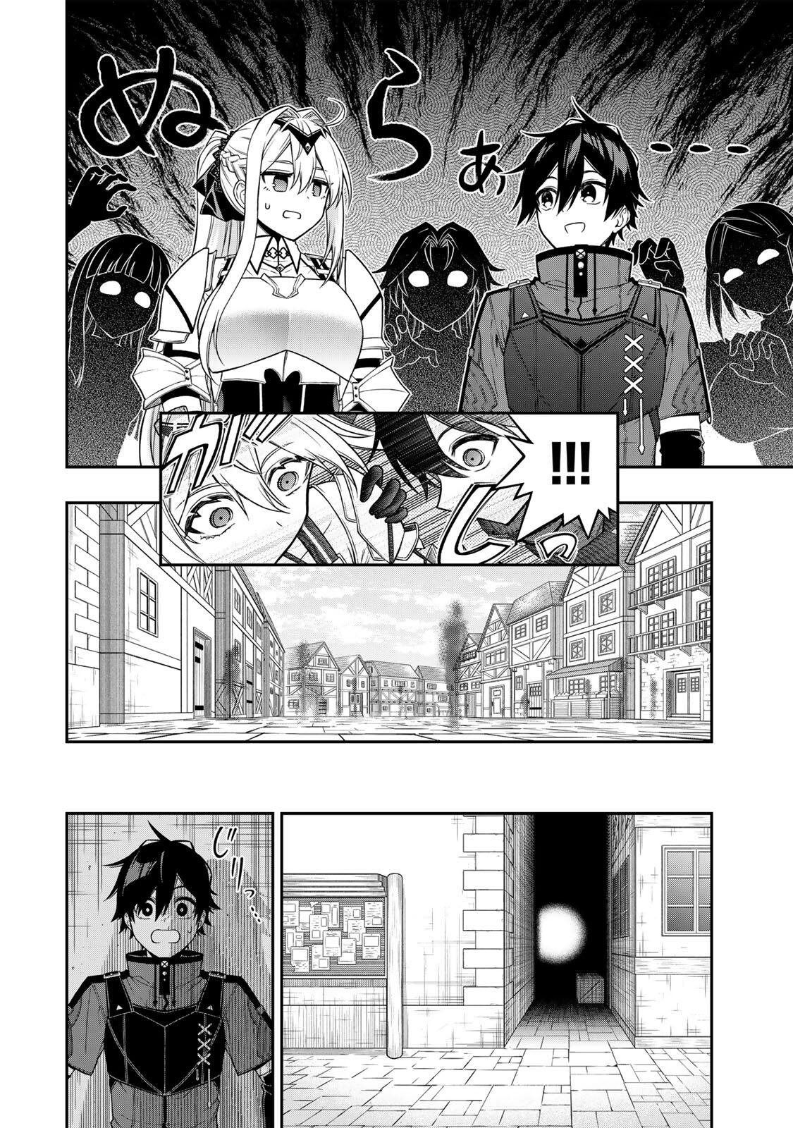 Rettoujin no Maken Tsukai: Skill Board wo Kushi Shite Saikyou ni Itaru Chapter 103 15ページ