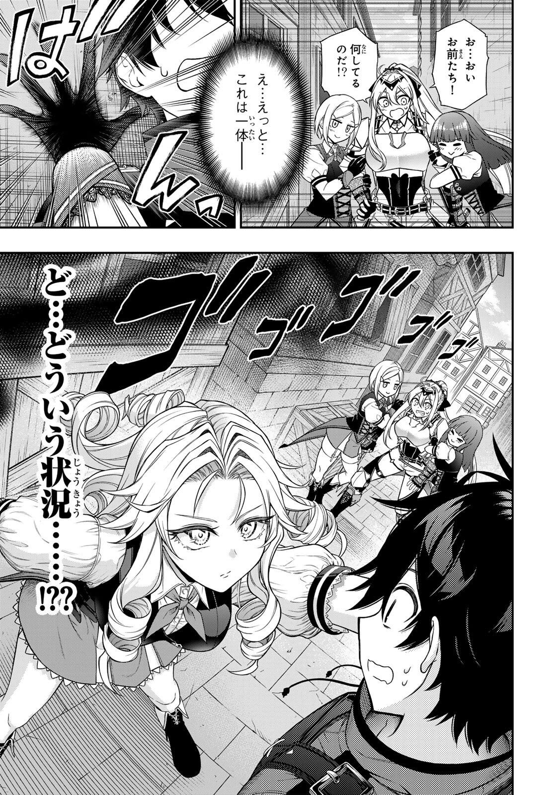 Rettoujin no Maken Tsukai: Skill Board wo Kushi Shite Saikyou ni Itaru Chapter 103 16ページ