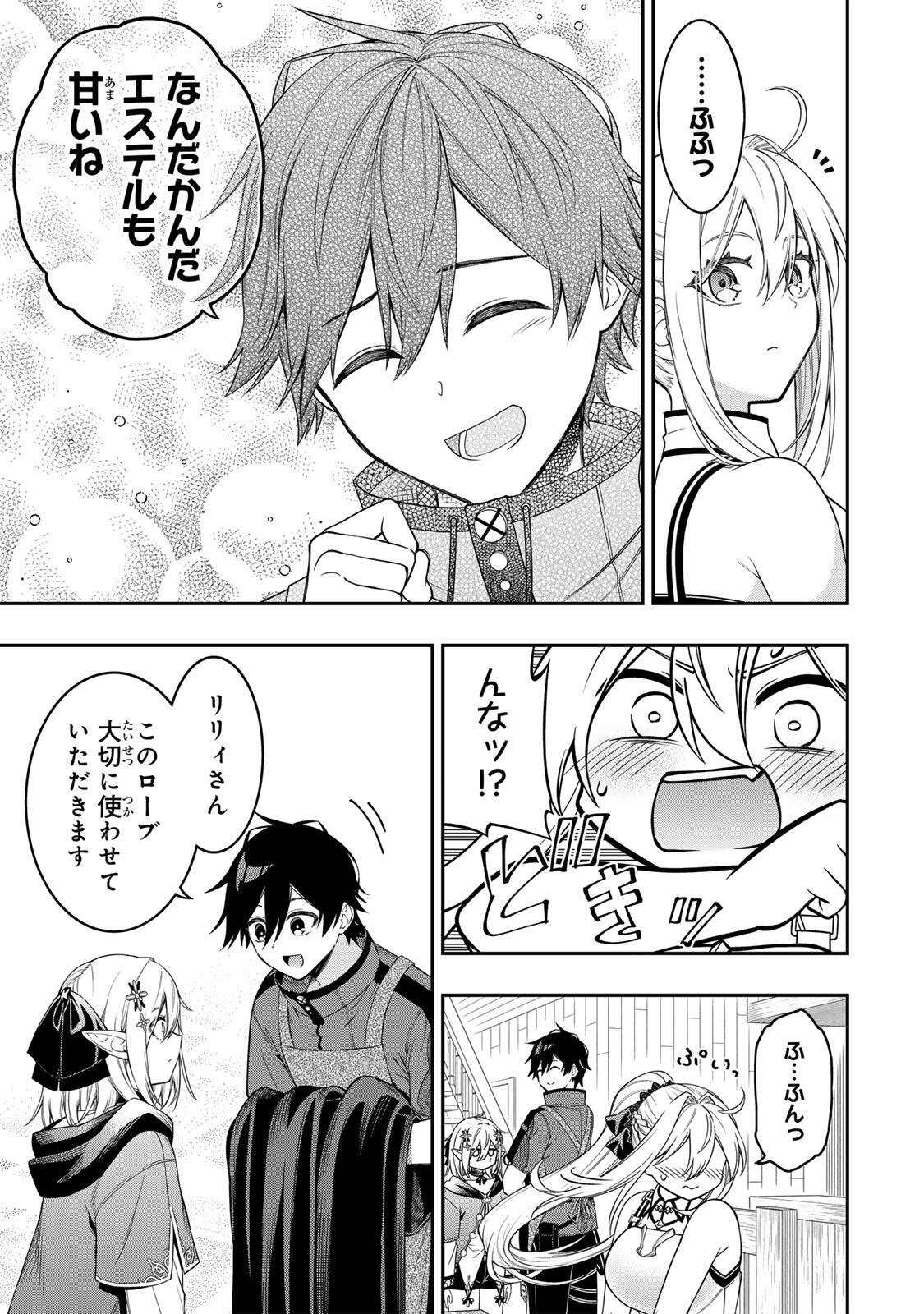Rettoujin no Maken Tsukai: Skill Board wo Kushi Shite Saikyou ni Itaru Chapter 103 4ページ