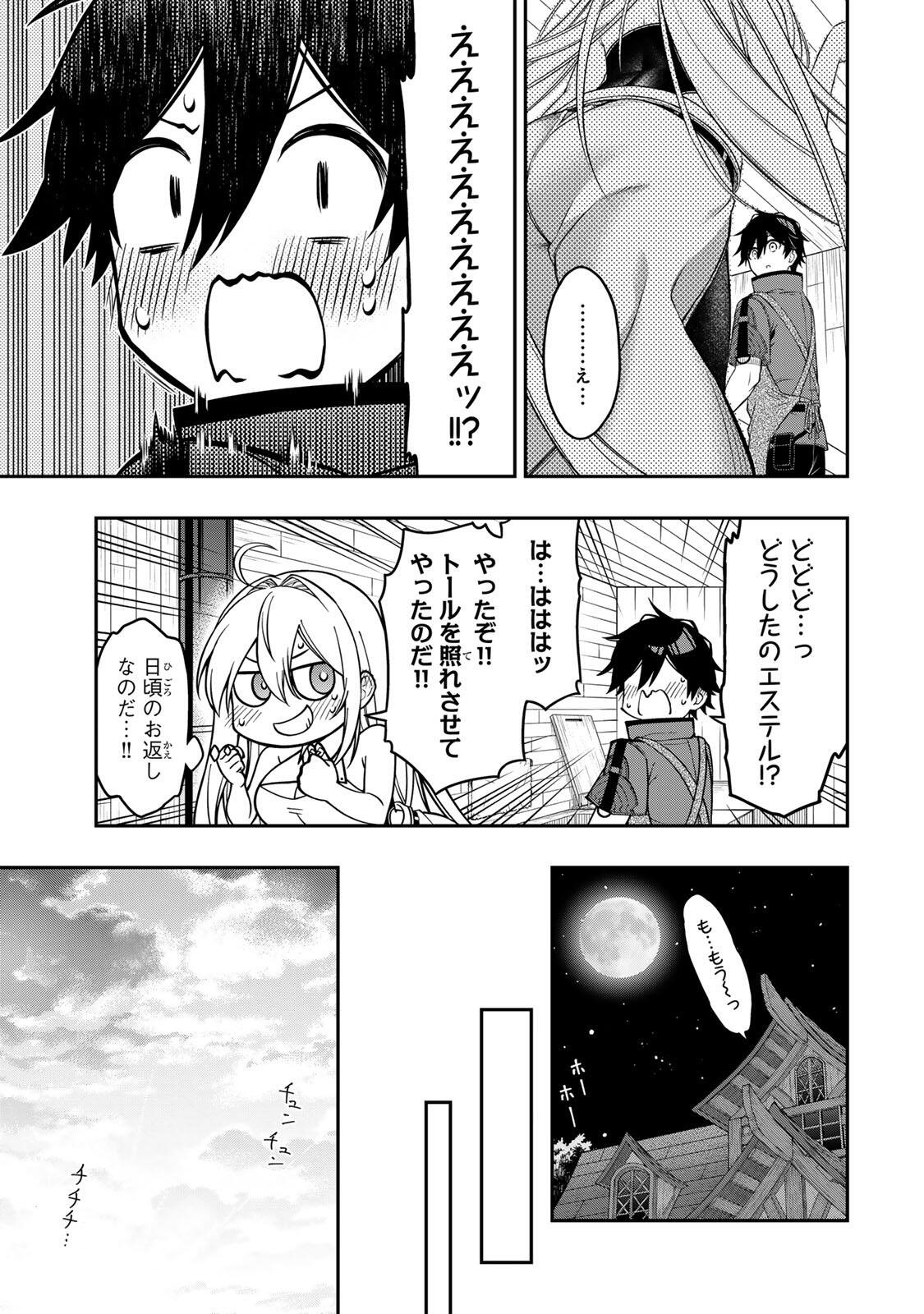 Rettoujin no Maken Tsukai: Skill Board wo Kushi Shite Saikyou ni Itaru Chapter 103 10ページ