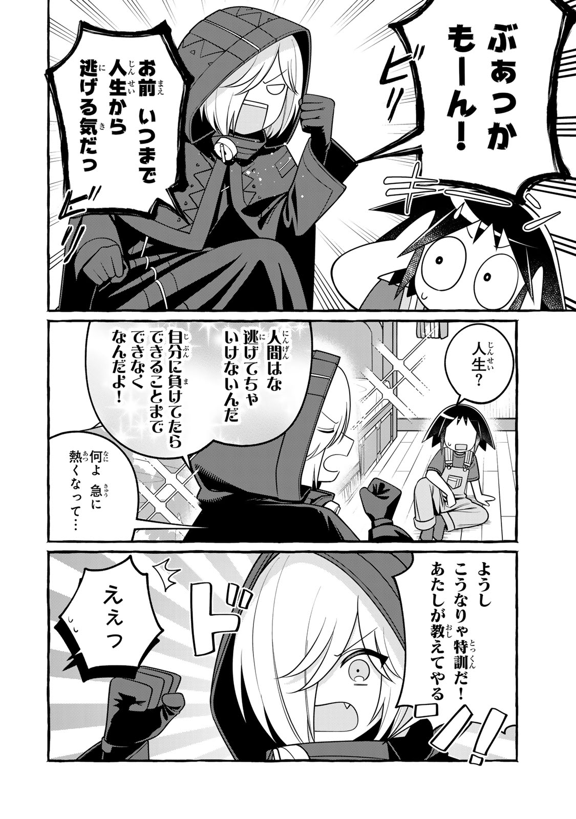 Kuromajo-san ga Tooru!! Chapter 8.1 18ページ