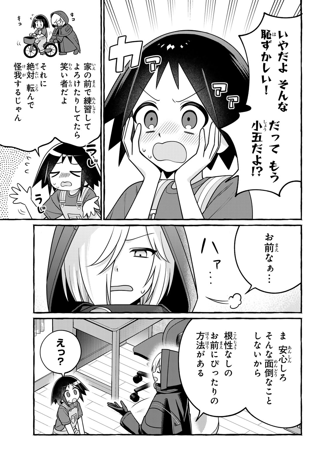 Kuromajo-san ga Tooru!! Chapter 8.1 19ページ