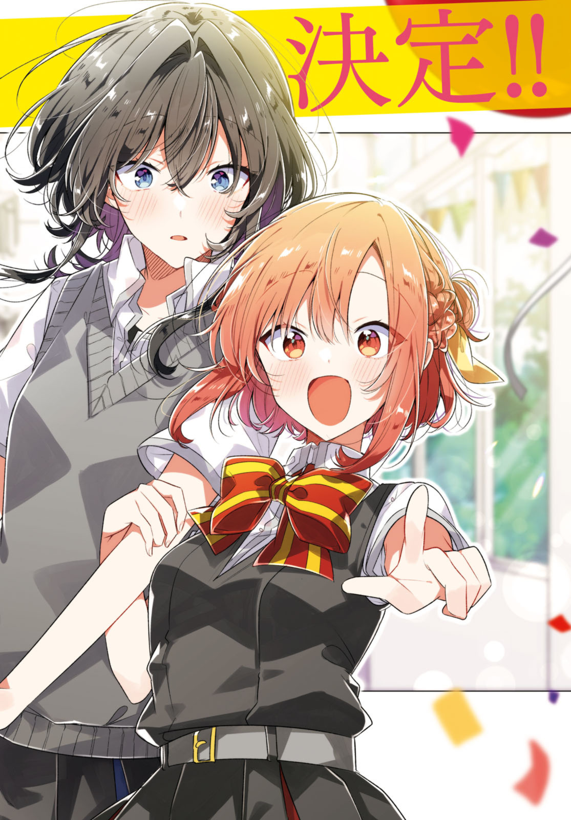 Sasayaku You ni Koi o Utau Chapter 38.1 2ページ