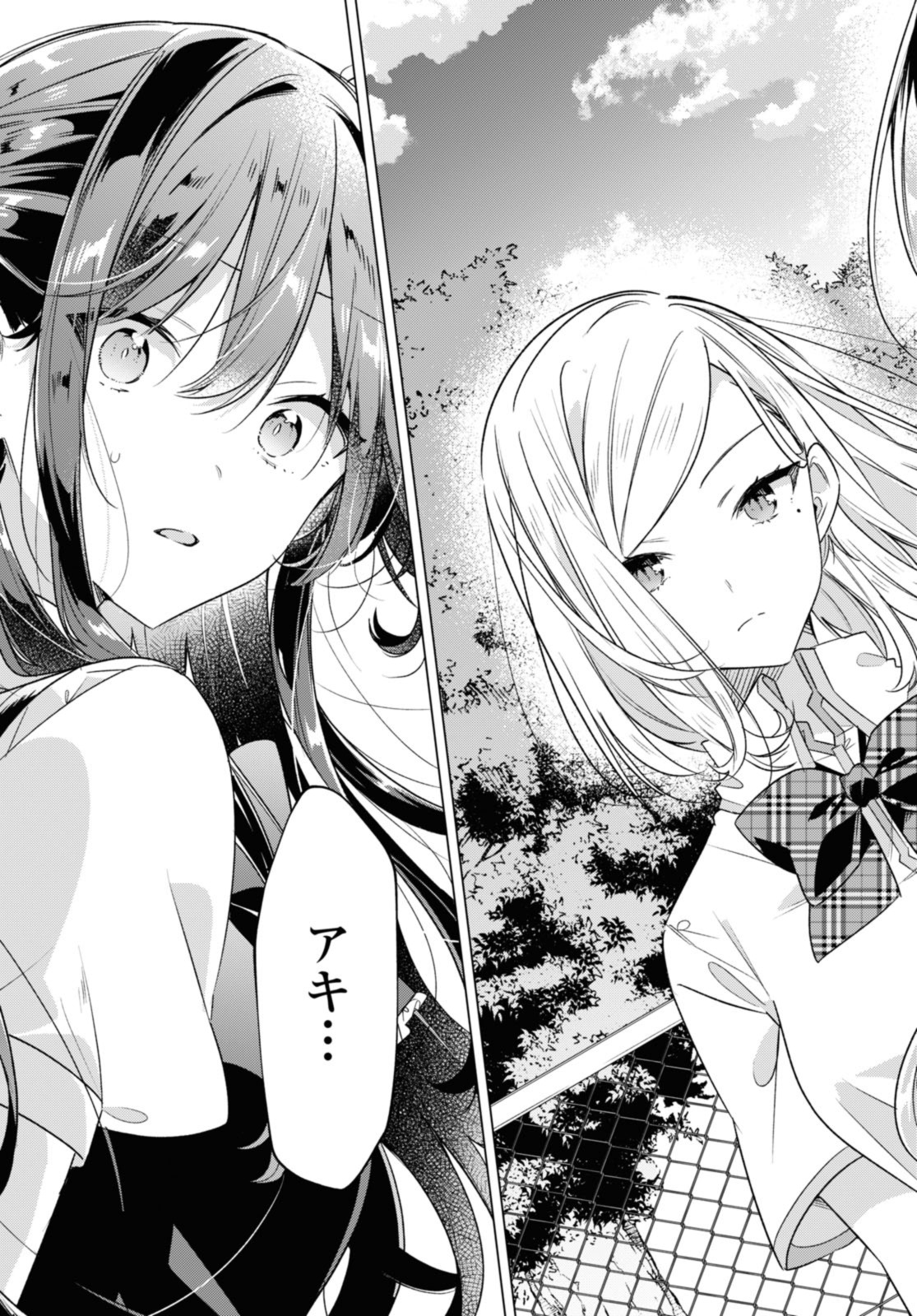 Sasayaku You ni Koi o Utau Chapter 38.4 10ページ