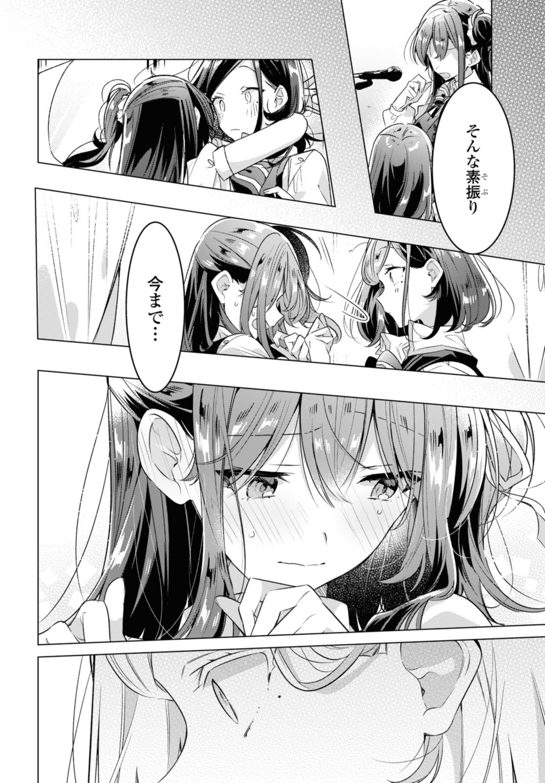 Sasayaku You ni Koi o Utau Chapter 40.1 6ページ