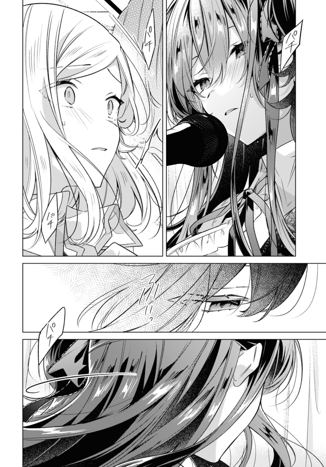 Sasayaku You ni Koi o Utau Chapter 40.2 11ページ